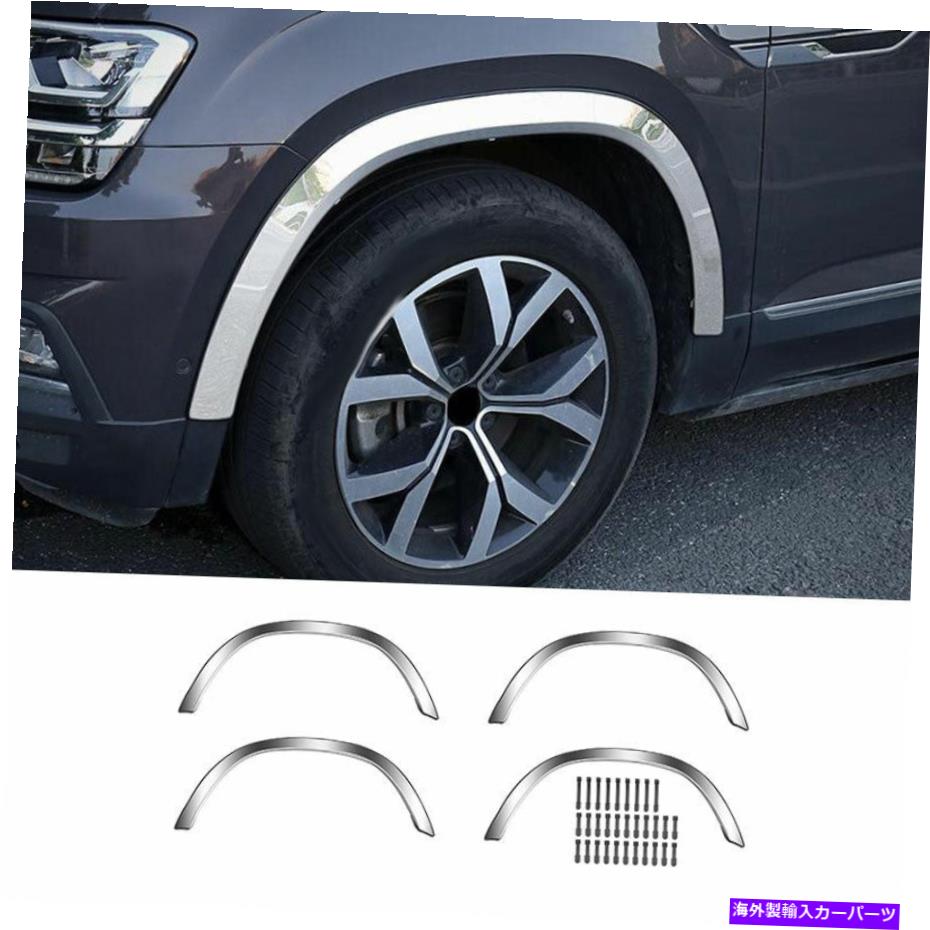 クロームカバー VW ATLAS 2018-2021クロムスチールホイールアイブローアーチトリムカバーフェンダー4PCS For VW Atlas 2018-2021 Chrome Steel Wheel Eyebrow Arch Trim Cover Fender 4PCS【並行輸入品】