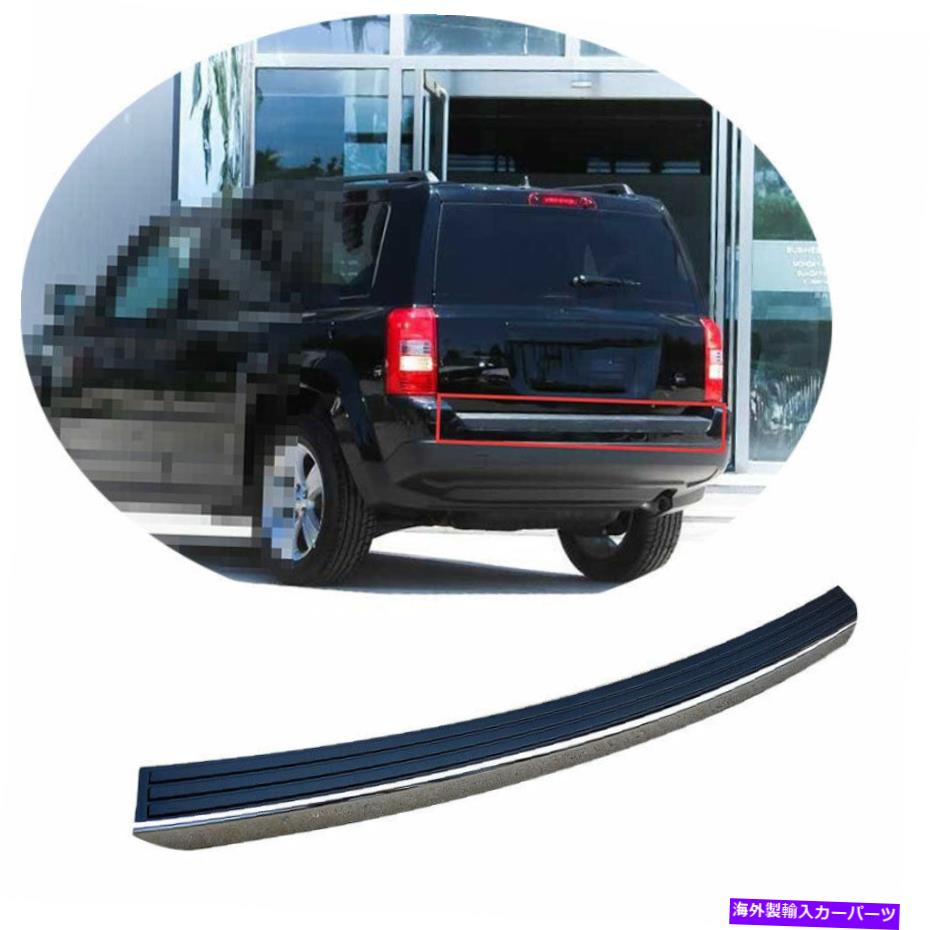 クロームカバー Jeep Patriot 2011 2012-2016 Chreme Rear Bumperストリッププロテクターカバートリム用 For Jeep Patriot 2011 2012-2016 Chrome Rear Bumper Strip Protector Cover Trim【並行輸入品】