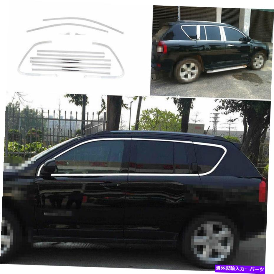 クロームカバー Windows Strip Sill Molding Cover Jeep Compass2008-16に適したクロムスチール Windows Strip Sill Molding Cover Trim Chrome Steel Fit For Jeep Compass 2008-16【並行輸入品】