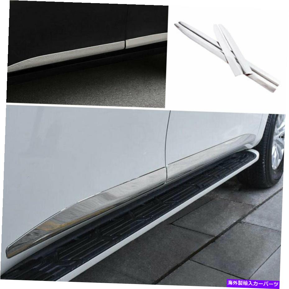 クロームカバー 日産艦隊パトロールY62 2017-2020のクロムスチールドアボディサイドモールディングカバー Chrome Steel Door Body Side Molding Cover For Nissan Armada Patrol Y62 2017-2020【並行輸入品】