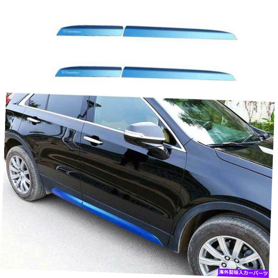 クロームカバー Blue Steel Side Door Body GuardモールディングカバーCadillac XT4 2019-2022のトリム Blue Steel Side Door Body Guard Molding Cover Trim For Cadillac XT4 2019-2022【並行輸入品】