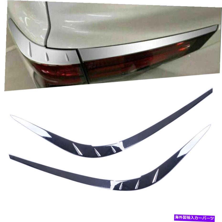 クロームカバー テールライトリアランプのまぶた眉毛カバートヨタシエナ21-22 ACCにフィット Tail Light Rear Lamp Eyelid Eyebrow Cover Trim Fit for Toyota Sienna 21-22 Acc【並行輸入品】