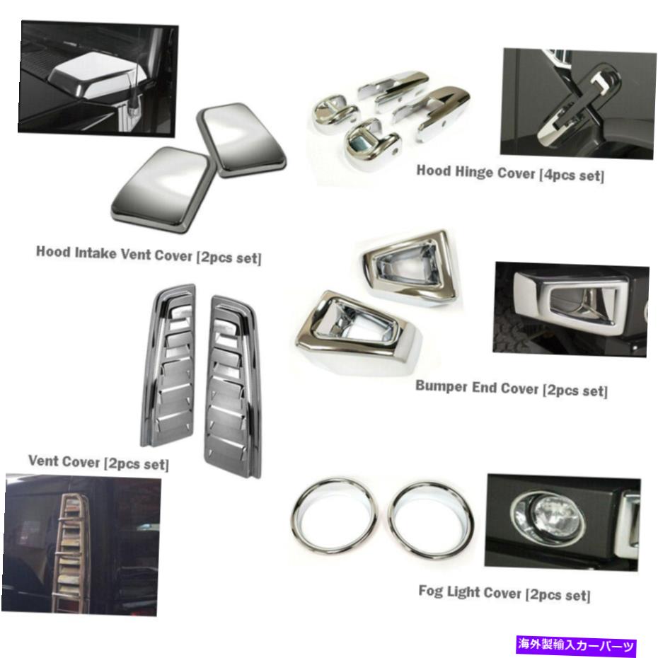 クロームカバー ハマーH2 03-2005バンパーエンドクロムカバーサイドフードヒンジベントフォグライトセット FOR HUMMER H2 03-2005 BUMPER END CHROME COVER SIDE HOOD HINGE VENT FOG LIGHT SET【並行輸入品】