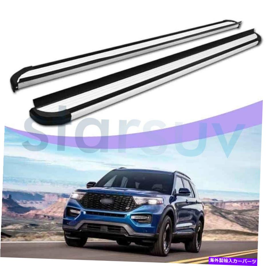 Nerf Bar フォードエクスプローラー2020-2022ランニングボードNERFバープロテクターガードのサイドステップ Side Step for Ford Explorer 2020 - 2022 Running Board Nerf Bar Protector Guard【並行輸入品】