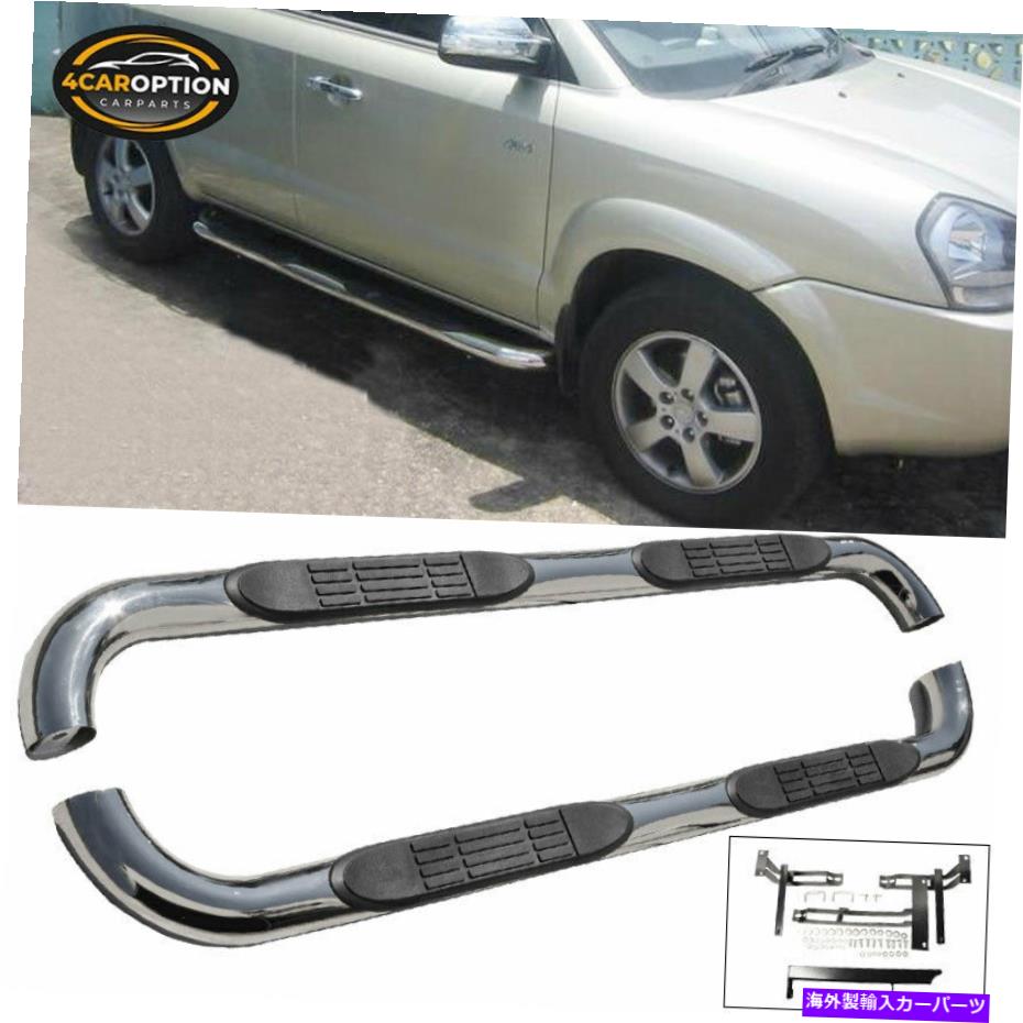 Nerf Bar フィット04-09ヒュンダイツーソンステンレスサイドステップナーフバーランニングボード Fits 04-09 Hyundai Tucson Stainless Side Step Nerf Bar Running Board【並行輸入品】｜Us Custom Parts Shop USDM