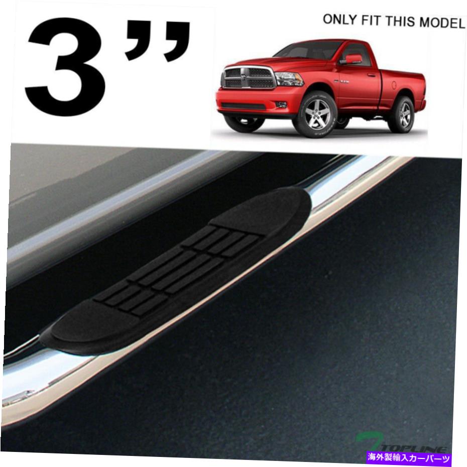 Nerf Bar 2009-2014のトップラインダッジRAMレギュラーキャブ3 "サイドステップナーフバーHD-ステンレス Topline For 2009-2014 Dodge Ram Regular Cab 3" Side Step Nerf Bars HD -Stainless【並行輸入品】｜Us Custom Parts Shop USDM