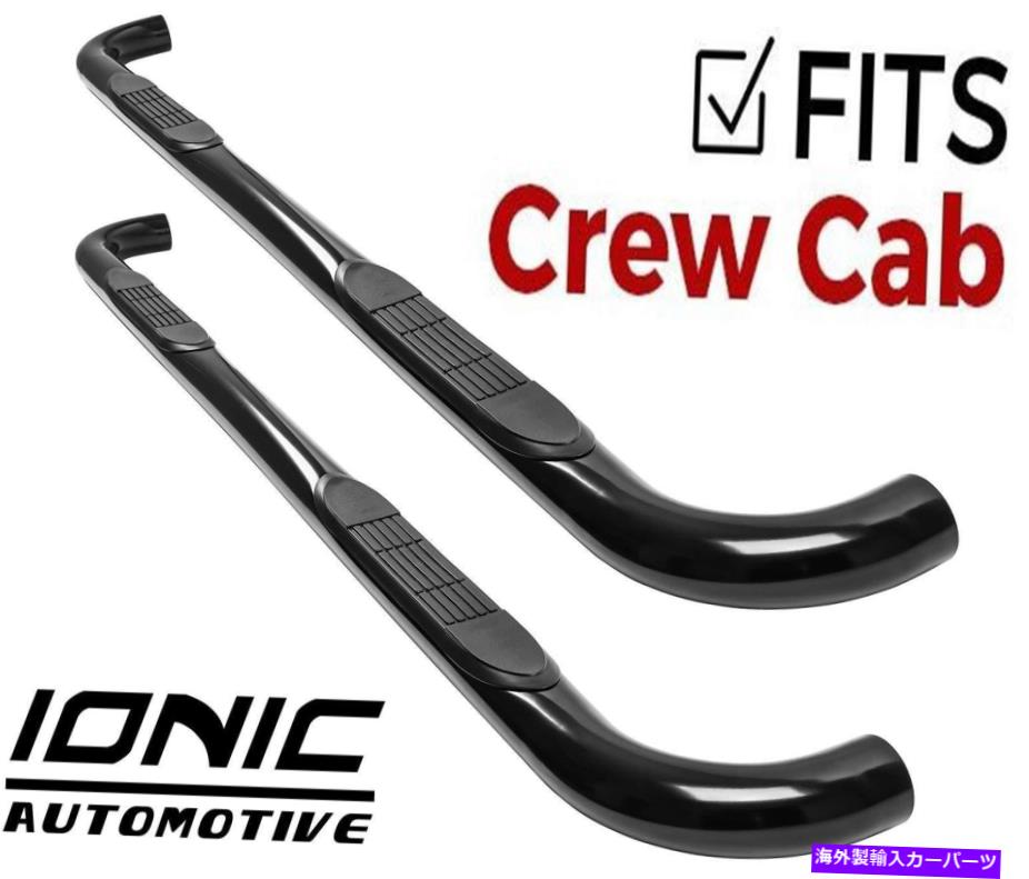 Nerf Bar Ionic 3 "Black(Fits)Fits 15-19 Chevy Colorado Canyon Crew Cab Nerf Bars Steps Ionic 3" Black (fits) fits 15-19 Chevy Colorado Canyon Crew Cab Nerf Bars Steps【並行輸入品】|Us Custom Parts Shop USDM