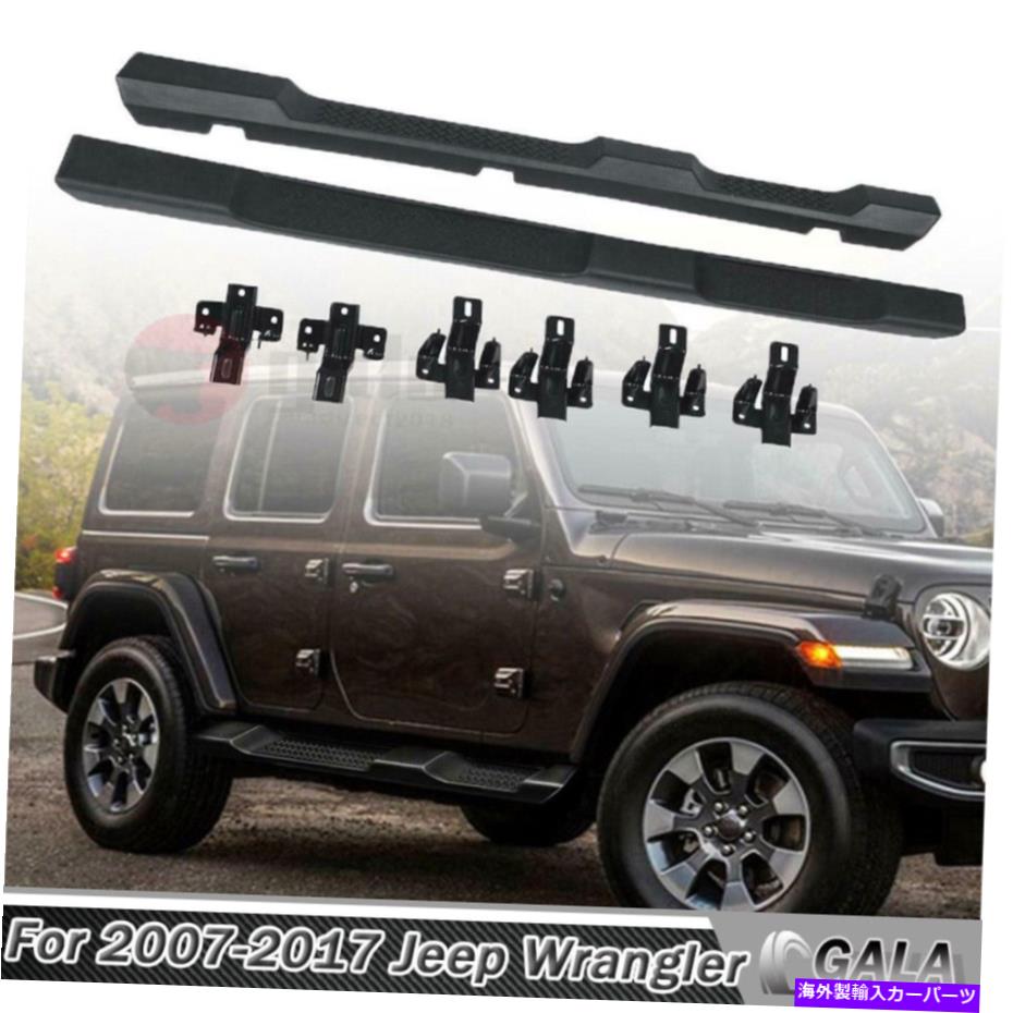 Nerf Bar 07-17のジープラングラーJKアンリミテッド4DRランニングボードサイドステップナーフバーABS For 07-17 Jeep Wrangler JK Unlimited 4Dr Running Board Side Step Nerf Bars ABS【並行輸入品】