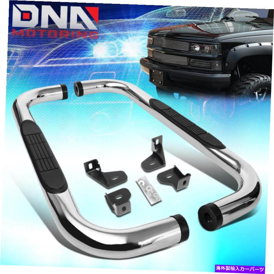 Nerf Bar 2019-2021シルバラードシエラ標準キャブクロムSSスチール3 "ステップナーフバー FOR 2019-2021 SILVERADO SIERRA STANDARD CAB CHROME SS STEEL 3" STEP NERF BARS【並行輸入品】｜Us Custom Parts Shop USDM