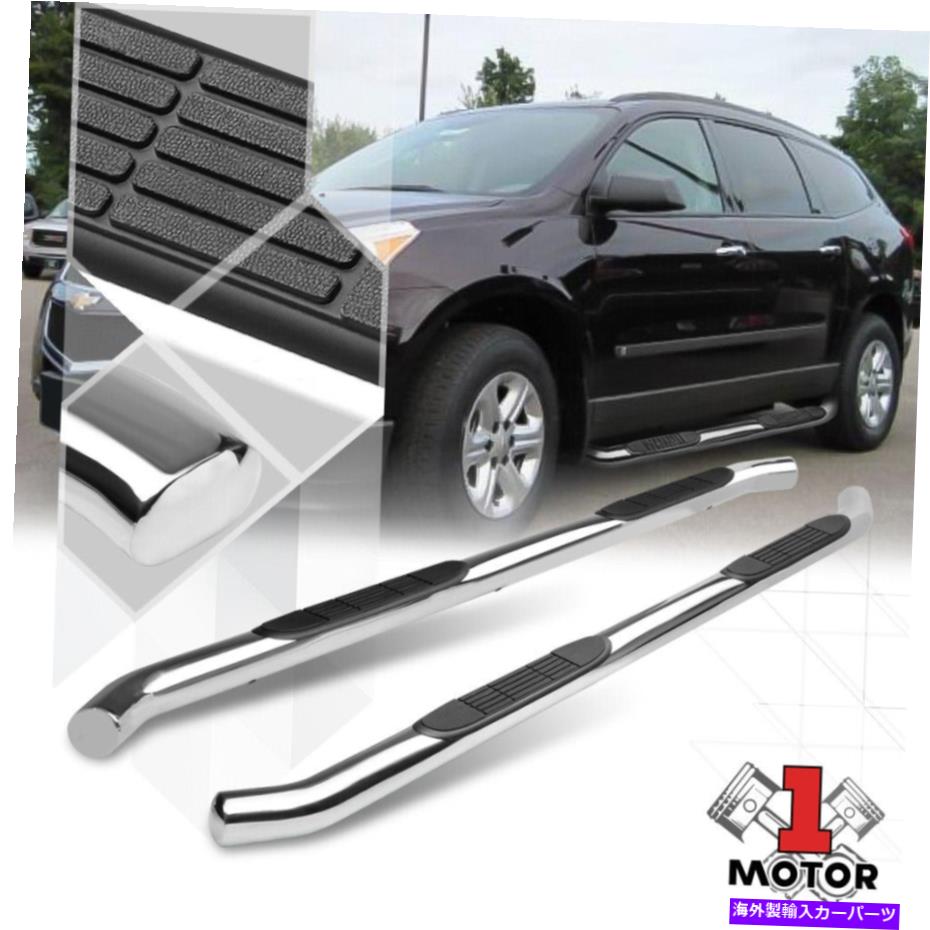 Nerf Bar Chrome 3 "ラウンドサイドステップnerf bar for 07-17 Acadia/Enclave/Traverse/-10 Outlook Chrome 3" Round Side Step Nerf Bar for 07-17 Acadia/Enclave/Traverse/-10 Outlook【並行輸入品】｜Us Custom Parts Shop USDM
