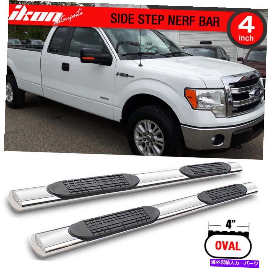 Nerf Bar フィット09-14フォードF150スーパー /エクステンデッドキャブ4 "楕円形のサイドステップバーランニングボード Fits 09-14 Ford F150 Super /Extended Cab 4" Oval Side Step Bar Running Boards【並行輸入品】｜Us Custom Parts Shop USDM