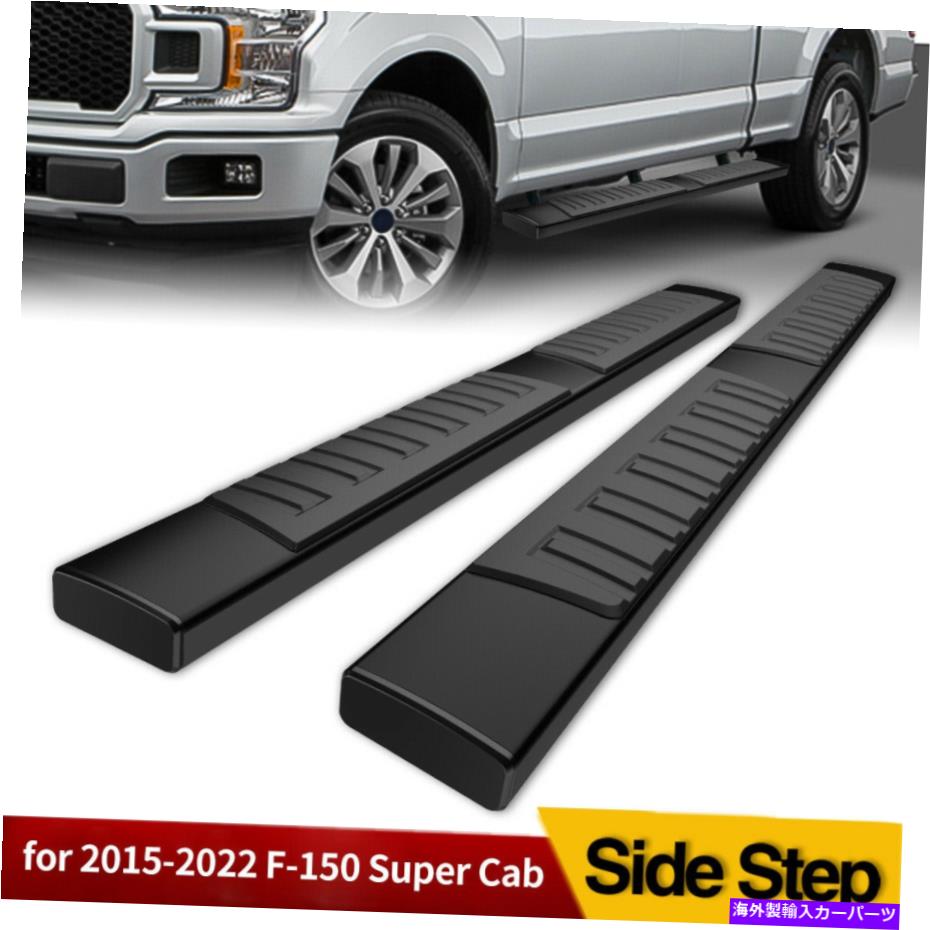 Nerf Bar 2015-2022フォードF-150スーパーキャブ6 \