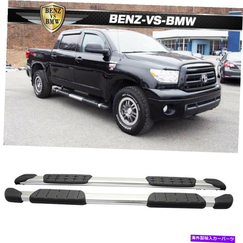 Nerf Bar フィット07-21トヨタツンドラクルーマックスキャブアルミニウムOEサイドステップバーランニングボード Fit 07-21 Toyota Tundra Crewmax Cab Aluminum OE Side Step Bar Running Board【並行輸入品】｜Us Custom Parts Shop USDM