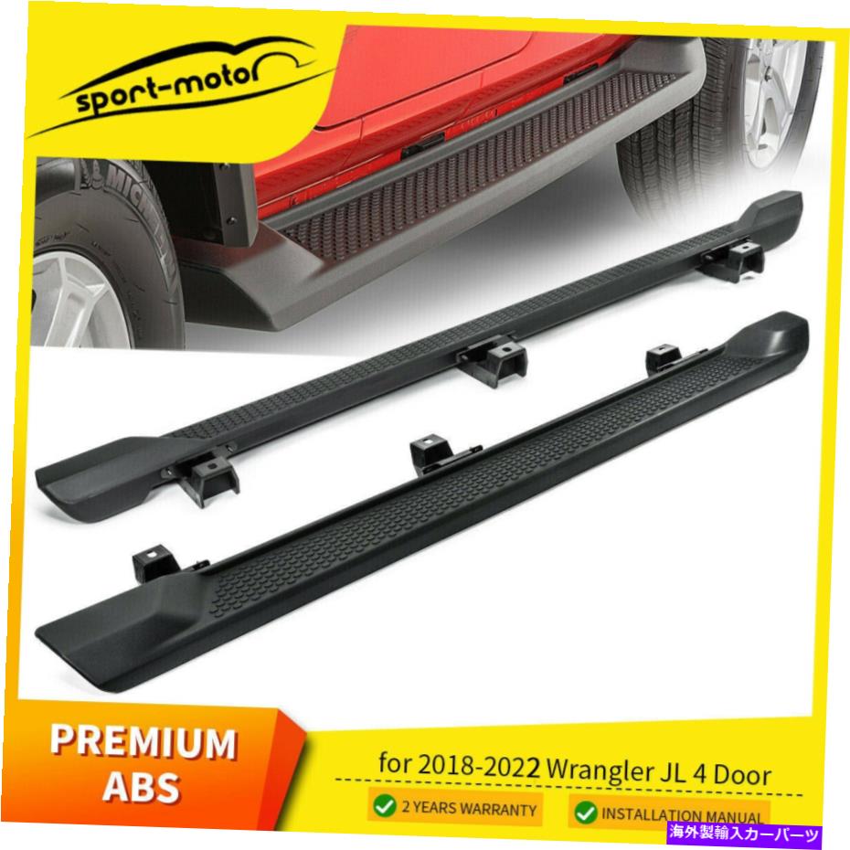 Nerf Bar ランニングボードNERFバーサイドステップフィット2018-2022ジープラングラーJL JLU 4ドア6 " Running Boards Nerf Bars Side Step Fit 2018-2022 Jeep Wrangler JL JLU 4 Door 6"【並行輸入品】｜Us Custom Parts Shop USDM