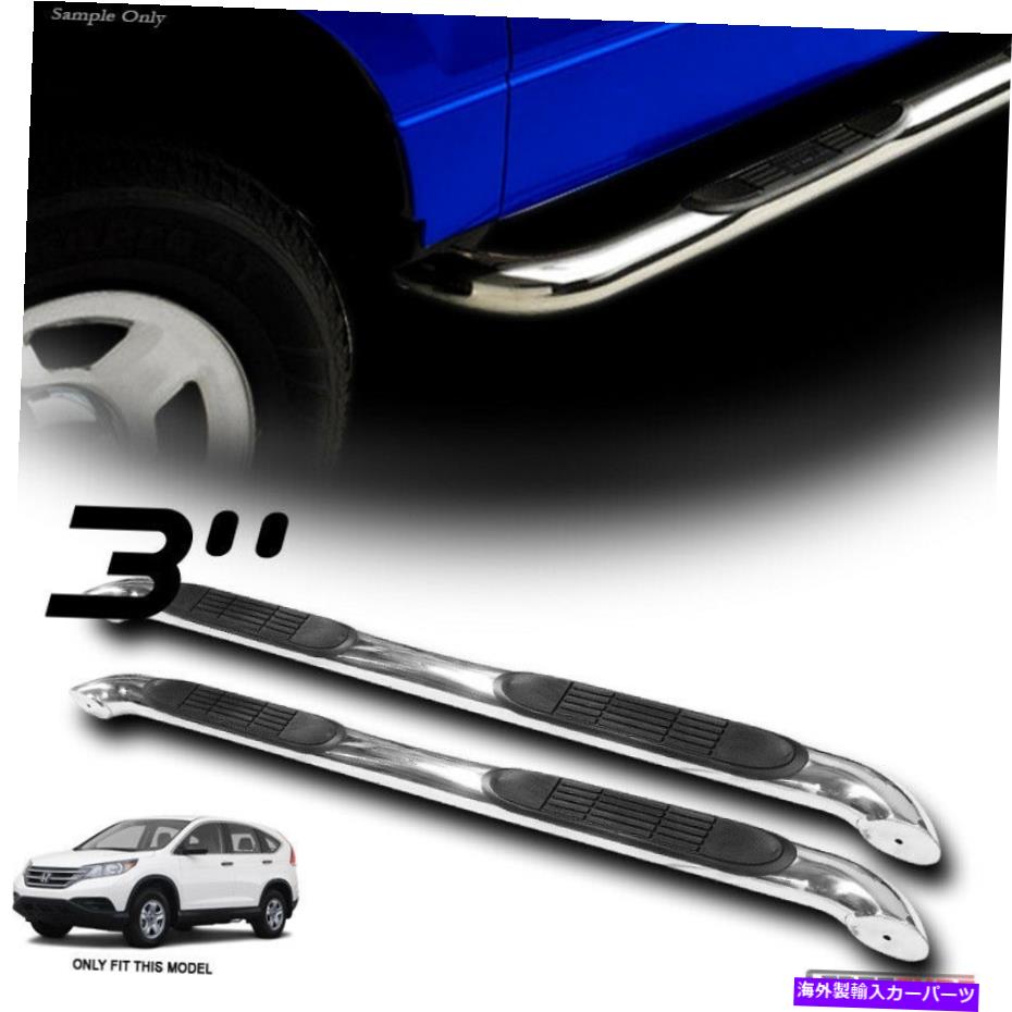 Nerf Bar 12-16のホンダCRV 3 "ステンレススチールクロムサイドステップナーフバーランニングボード For 12-16 Honda CRV 3" Stainless Steel Chrome Side Step Nerf Bars Running Board【並行輸入品】｜Us Custom Parts Shop USDM