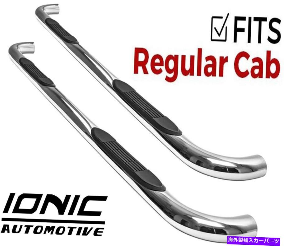 Nerf Bar Ionic 3 "ステンレス(適合)2009-2014 Ford F150レギュラーキャブナーフバーサイドステップ Ionic 3" Stainless (fits) 2009-2014 Ford F150 Regular Cab Nerf Bars Side Steps【並行輸入品】|Us Custom Parts Shop USDM
