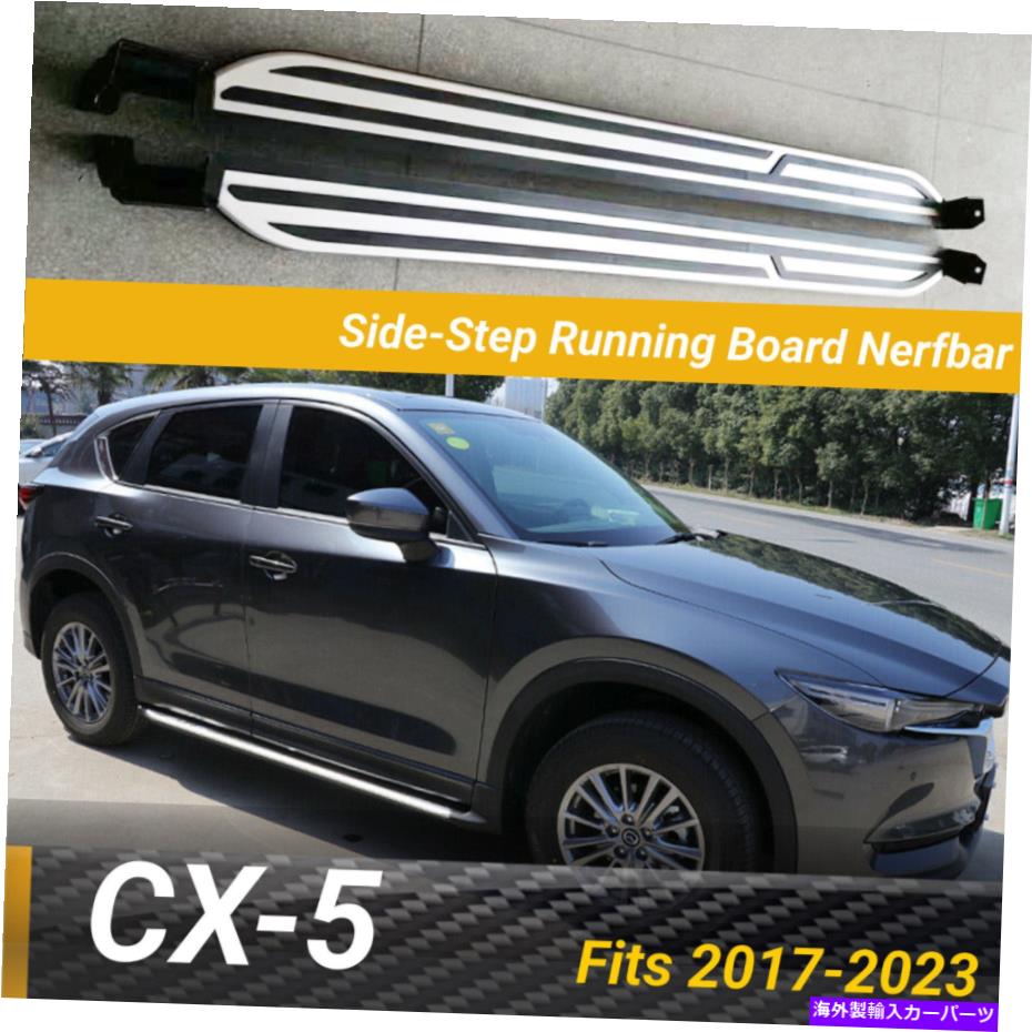 Nerf Bar フィット2017-2023 CX-5 CX 5 CX5ランニングボードサイドドアステップnerfバー Fit 2017-2023 CX-5 CX 5 CX5 Running Boards Side Door Step Nerf Bar【並行輸入品】 107,388円