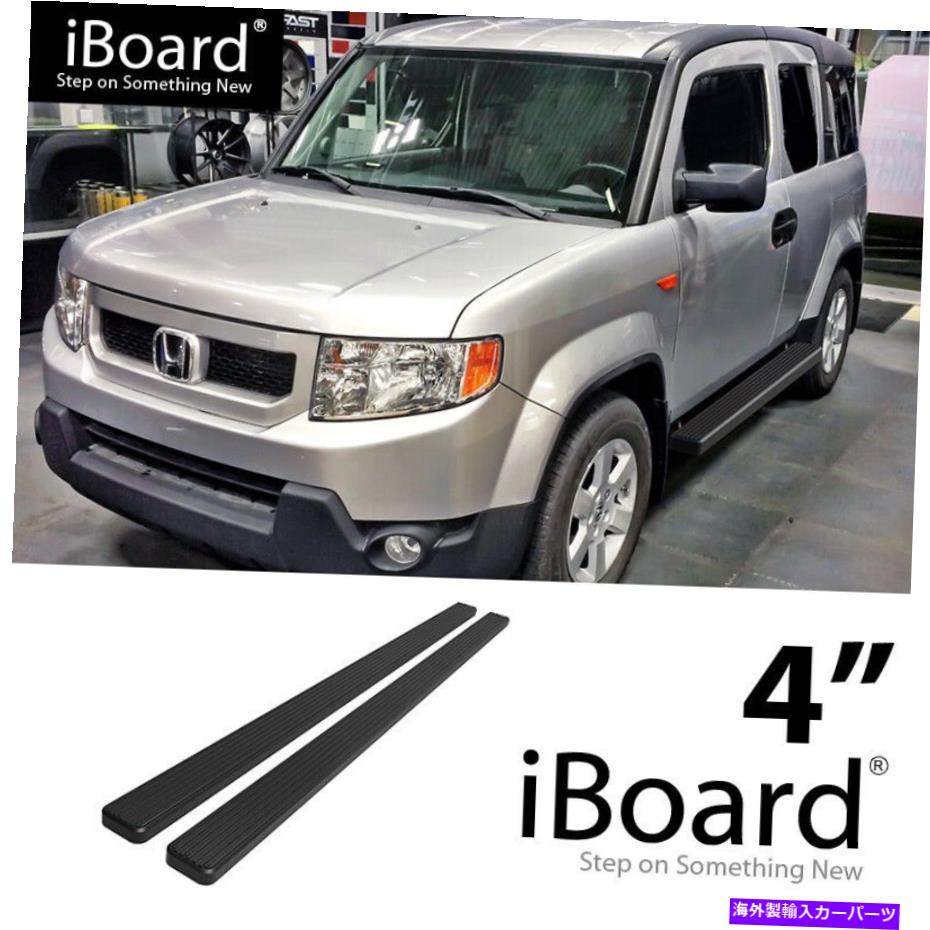 Nerf Bar ランニングボードサイドステップナーフバー4インチアルミニウムブラックフィットホンダエレメント03-11 Running Board Side Step Nerf Bars 4in Aluminum Black Fit Honda Element 03-11【並行輸入品】｜Us Custom Parts Shop USDM