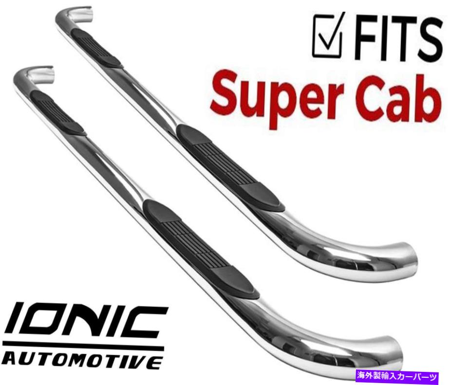 Nerf Bar Ionic 3 "ステンレス(適合)2015-2022 Ford F150 SuperCab Nerf Barsサイドステップ Ionic 3" Stainless (fits) 2015-2022 Ford F150 SuperCab Nerf Bars Side Steps【並行輸入品】|Us Custom Parts Shop USDM