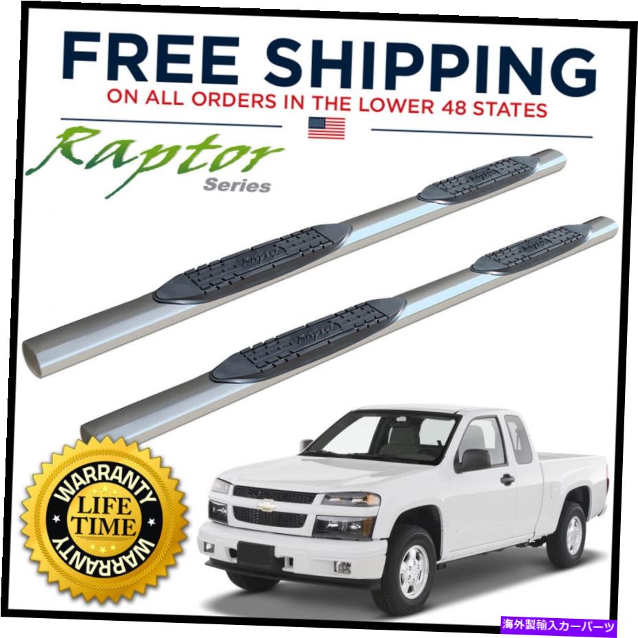 Nerf Bar ラプターシリーズ4 "サイドステップ2004-2012コロラドキャニオンエクステンデッドキャブ Raptor Series 4" Side Steps Nerf Bars for 2004-2012 Colorado Canyon Extended Cab【並行輸入品】｜Us Custom Parts Shop USDM