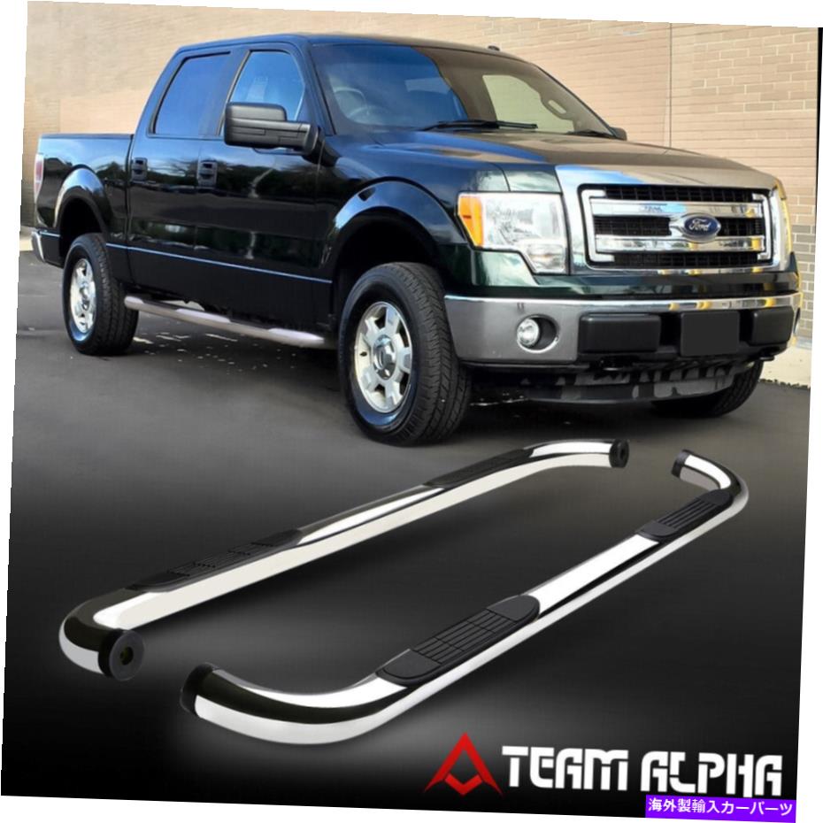 Nerf Bar フィット2009-2014 Ford F150 [乗組員/スーパークルーキャブ] Chrome Steel 3 \