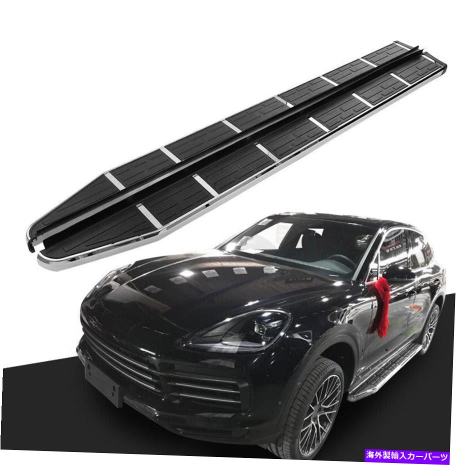 Nerf Bar Porsche Cayenne 2018-2020ランニングボードNERF BARプラットフォームIboardに適しています Fit For Porsche Cayenne 2018 - 2020 Running Board Nerf Bar Platform Iboard【並行輸入品】|Us Custom Parts Shop USDM