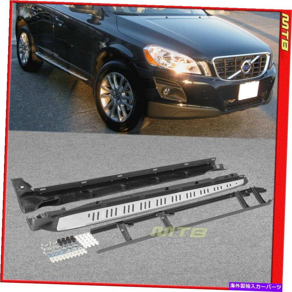 Nerf Bar 10-13ボルボXC60ランニングボードサイドレールnerf barダイレクト交換キットXC 10-13 Volvo XC60 Running Board Step Side Rail Nerf Bar Direct Replacement Kit XC【並行輸入品】｜Us Custom Parts Shop USDM
