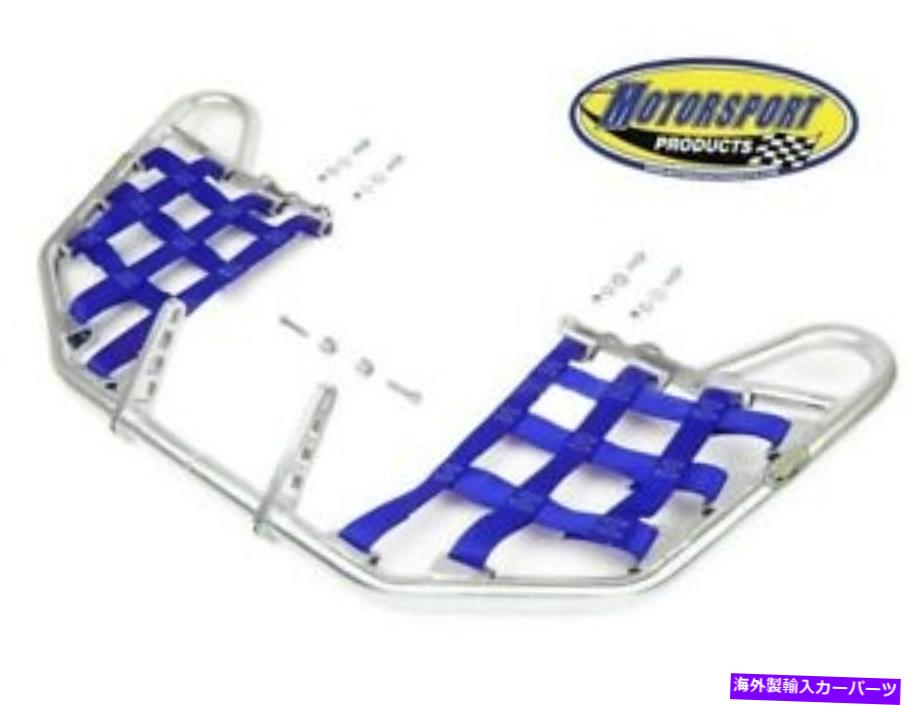 Nerf Bar Yamaha YFZ450 YFZ 450 NERFBARS ATV NERF BARS SILVER BARS/BLUE NETS Yamaha YFZ450 YFZ 450 Nerfbars Atv Nerf Bars Silver Bars/Blue Nets【並行輸入品】