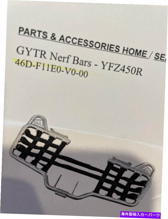 Nerf Bar ウェビングgytr nerf bars-yfz450r#46d-f11eo-v0-00を備えた新しい箱 NEW in Box with Webbing GYTR Nerf Bars- YFZ450R #46D-F11EO-V0-00【並行輸入品】|Us Custom Parts Shop USDM