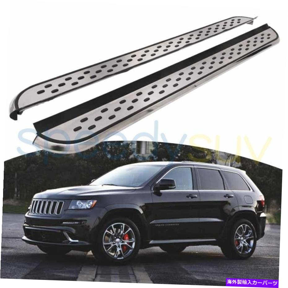 Nerf Bar Jeep Grand Cherokee 2011-2021ランニングボードサイドステップNERFバーの米国株 US Stock For Jeep Grand Cherokee 2011-2021 Running Boards Side Steps Nerf Bar【並行輸入品】｜Us Custom Parts Shop USDM