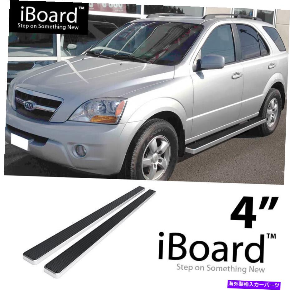 Nerf Bar ランニングボードサイドステップナーフバー4インチアルミニウムシルバーフィットキアソレント03-10 Running Board Side Step Nerf Bars 4in Aluminum Silver Fit KIA Sorento 03-10【並行輸入品】