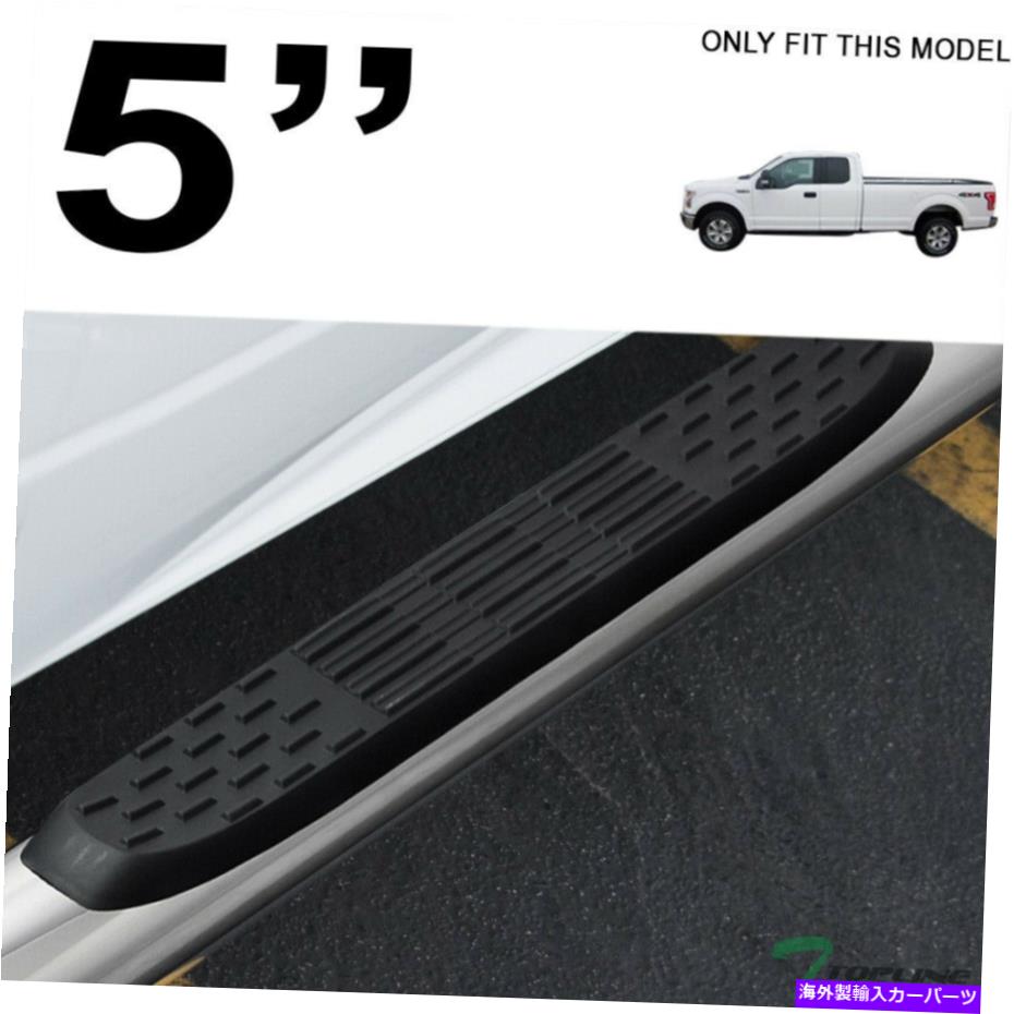 Nerf Bar 15-21 F150/17+ F250スーパーキャブ5 \