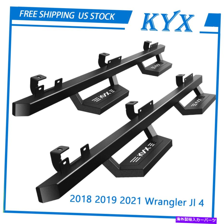 Nerf Bar 2018 2019 2020ジープラングラーJLネルフバーサイドステップkyxのランニングボード Running Boards For 2018 2019 2020 Jeep Wrangler JL Nerf Bars Side Steps KYX【並行輸入品】｜Us Custom Parts Shop USDM