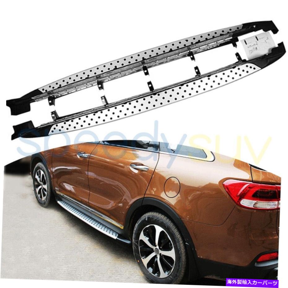 Nerf Bar Kia Sorento 2016-2020サイドステップランニングボードnerf bar iboardの米国株式 US Stock For KIA Sorento 2016-2020 Side Steps Running Boards Nerf Bar Iboard【並行輸入品】