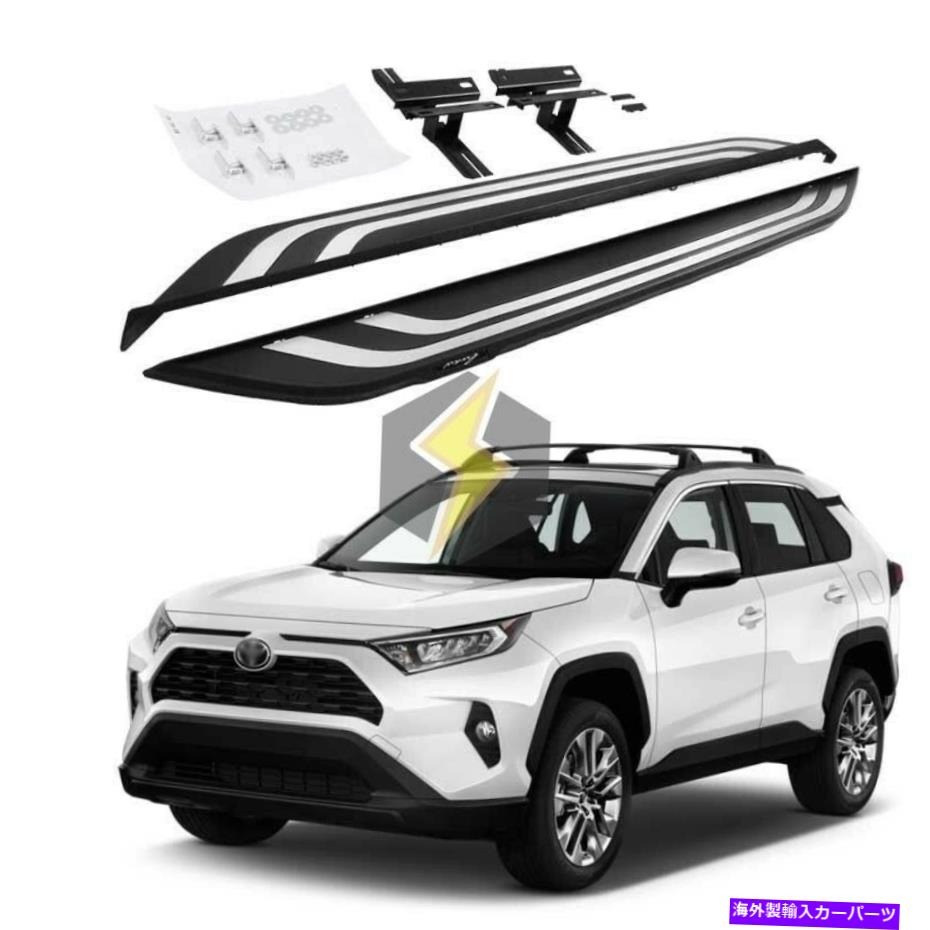 Nerf Bar トヨタRAV4 2019の米国在庫サイドステップ - 2022ランニングボードNERFバーアルミニウム US Stock Side Step for Toyota RAV4 2019 - 2022 Running Board Nerf Bar Aluminum【並行輸入品】
