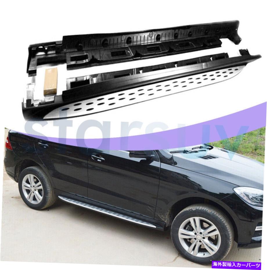 Nerf Bar メルセデスベンツGLE W166 ML350 2012-2018ランニングボードサイドステップNERFバー向け For Mercedes Benz GLE W166 ML350 2012-2018 Running Boards Side Steps Nerf Bar【並行輸入品】