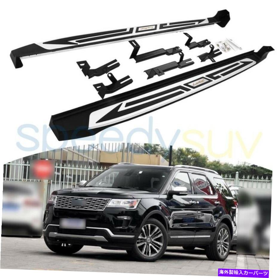 Nerf Bar フォードエクスプローラー2011-2019サイドステップランニングボードnerf bar iboardの米国株式 US Stock For Ford Explorer 2011-2019 Side Steps Running Boards Nerf Bar Iboard【並行輸入品】