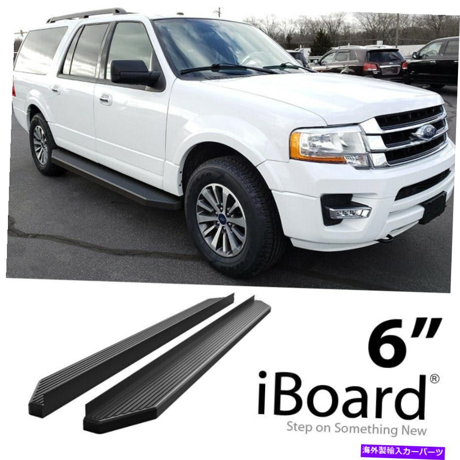 Nerf Bar iboardブラックランニングボードスタイルフィット07-17フォードエクスペディションel iBoard Black Running Boards Style Fit 07-17 Ford Expedition EL【並行輸入品】