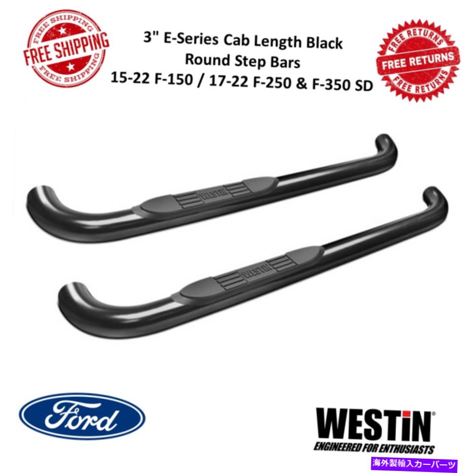 Nerf Bar ウェスティンEシリーズ3ネルフステップバーに適合フォード15-22 F-150 / 17-22 F-250 / F-350 SD Westin E-Series 3 Nerf Step Bars Fits Ford 15-22 F-150 / 17-22 F-250 / F-350 SD【並行輸入品】