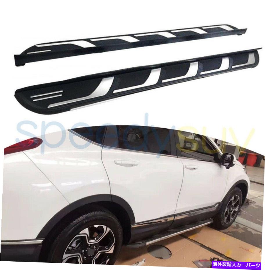 Nerf Bar Honda CRV 2017-2022ランニングボードNERFバーアルミニウムの米国在庫サイドステップ US Stock Side Steps for Honda CRV 2017-2022 Running Boards Nerf Bar Aluminum【並行輸入品】｜Us Custom Parts Shop USDM