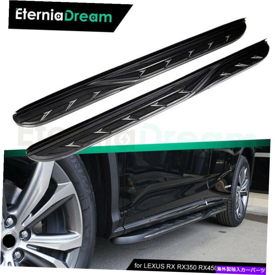 Nerf Bar 2016-2022レクサスRX350 RX450H Fスポーツナーフバーランニングボードに適しているサイドステップフィット Side Step Fit for 2016-2022 LEXUS RX350 RX450h F Sport Nerf Bar Running Board【並行輸入品】