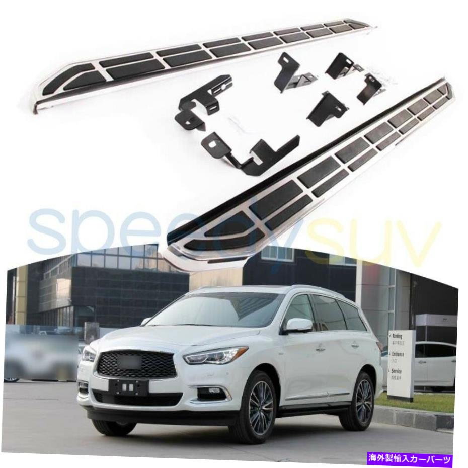 Nerf Bar インフィニティQX60 2013-2021サイドステップランニングボードnerf bar iboard US Stock For Infiniti QX60 2013-2021 Side Steps Running Boards Nerf Bar Iboard【並行輸入品】