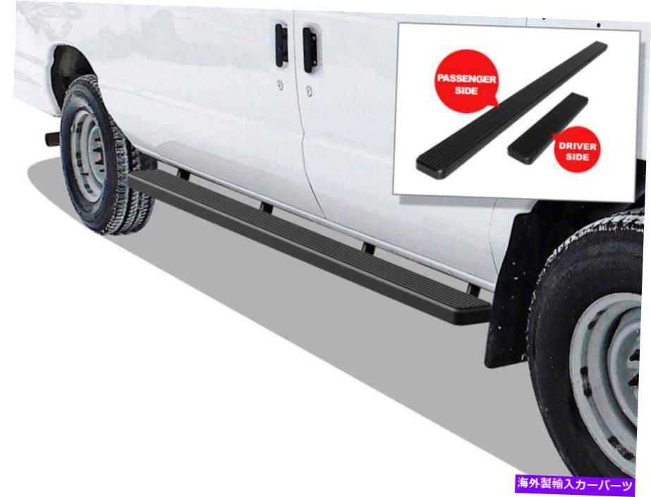 Nerf Bar iboardランニングボード5インチマットブラックフィット99-14フォードエコノリンフルサイズバン iBoard Running Boards 5-inch Matte Black Fit 99-14 Ford Econoline Full Size Van【並行輸入品】