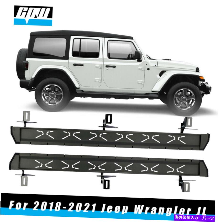 Nerf Bar 2018-2022の2PCSランニングボードジープラングラーJL 4ドアネルフバーサイドステップ 2PCS Running Boards For 2018-2022 Jeep Wrangler JL 4 Doors Nerf Bars Side Steps【並行輸入品】
