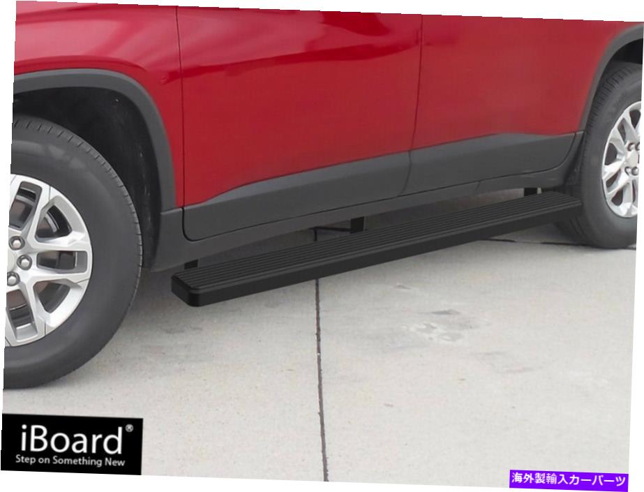 Nerf Bar ステインブラック4 "iboardサイドステップナーフバーフィット18-22シボレートラバース Stain Black 4" iBoard Side Step Nerf Bar Fit 18-22 Chevy Traverse【並行輸入品】｜Us Custom Parts Shop USDM