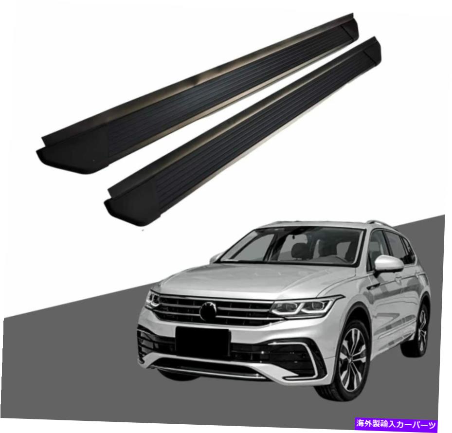 Nerf Bar フォルクスワーゲンvwティグアンSセル2017-2022ランニングボードnerf barに適しているサイドステップ Side Step Fit for Volkswagen VW Tiguan S SE SEL 2017-2022 Running Board Nerf Bar【並行輸入品】
