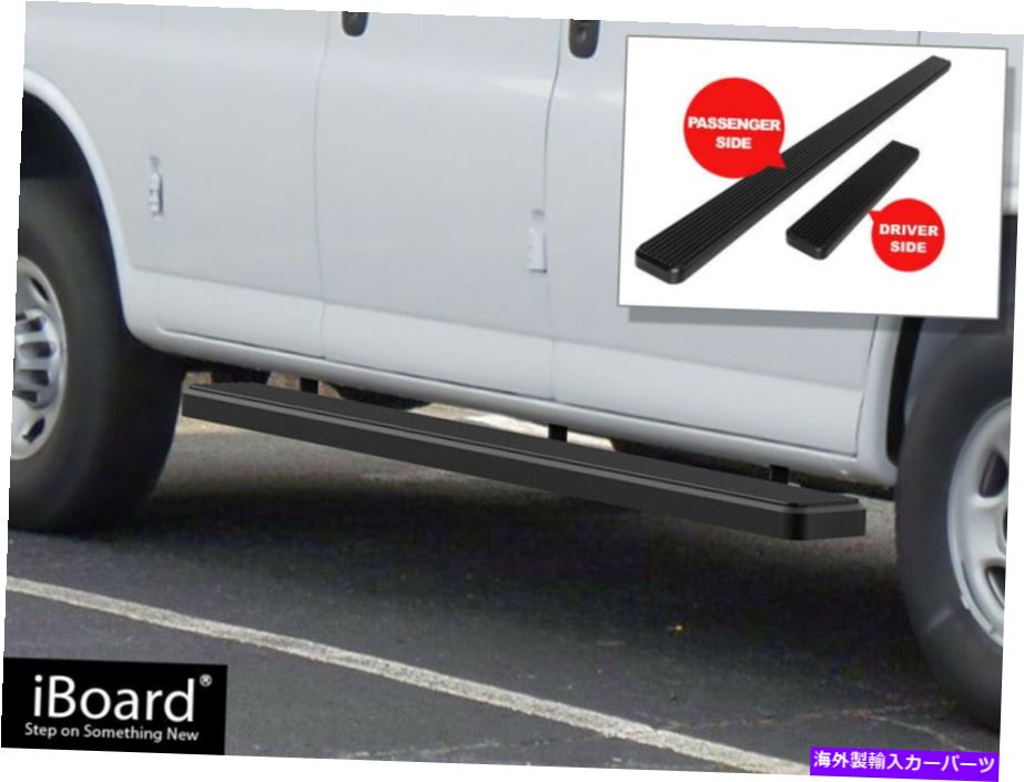 Nerf Bar ステインブラック6 "iboardサイドステップnerfフィット03-22シボレーエクスプレスGMCサバナ Stain Black 6" iBoard Side Step Nerf Fit 03-22 Chevy Express GMC Savana【並行輸入品】｜Us Custom Parts Shop USDM