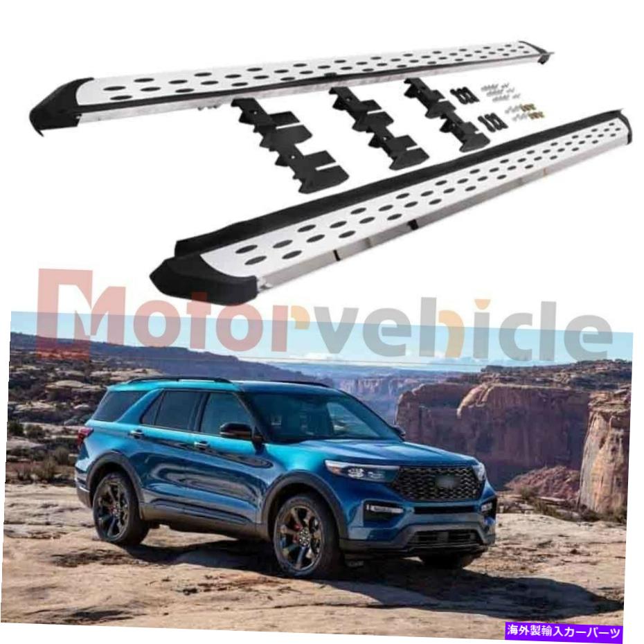 Nerf Bar フォードエクスプローラー2020-2022アルミニウムランニングボードNERFバーの米国在庫サイドステップ US Stock Side Step For Ford Explorer 2020 - 2022 Aluminum Running Board Nerf Bar【並行輸入品】｜Us Custom Parts Shop USDM