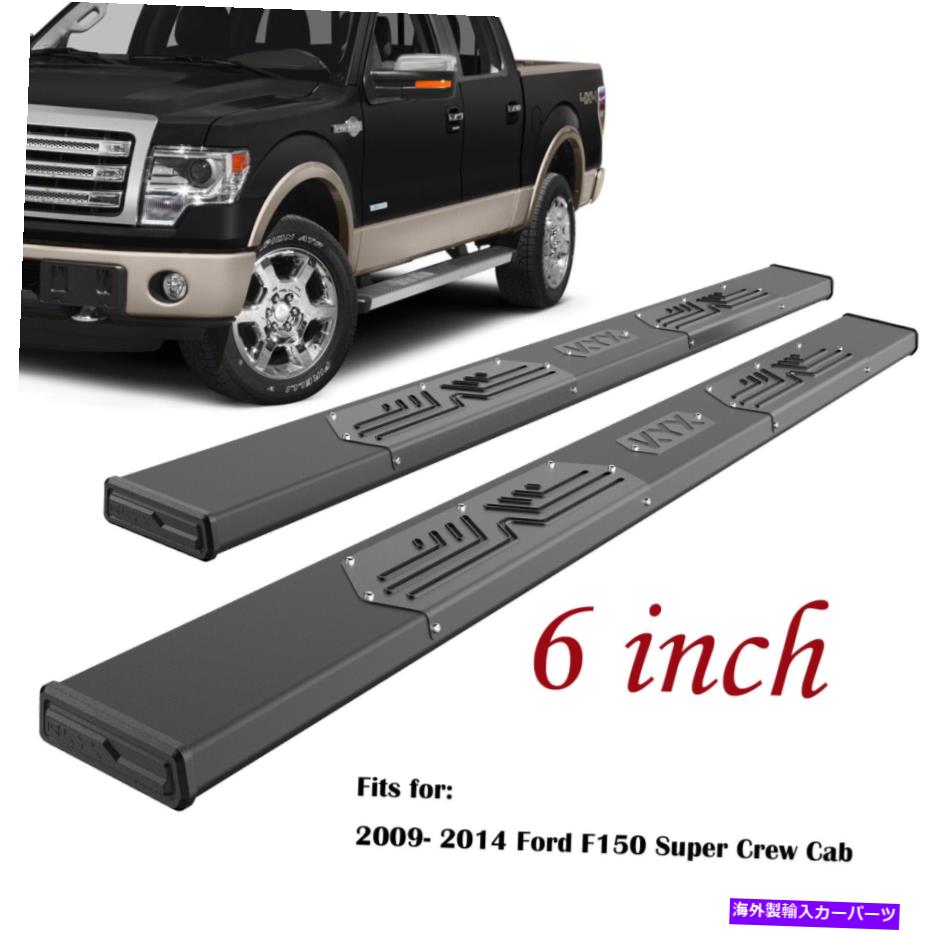 Nerf Bar 2009-2014 Ford F-150スーパークルーキャブドロップナーフバーサイドステップのランニングボード Running Boards For 2009-2014 Ford F-150 Super Crew Cab Drop Nerf Bars Side Steps【並行輸入品】