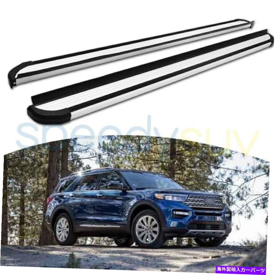 Nerf Bar Ford Explorer 2020-2022サイドステップランニングボードNERFバーガードの米国株式 US Stock For Ford Explorer 2020 - 2022 Side Step Running Board Nerf Bar Guard【並行輸入品】